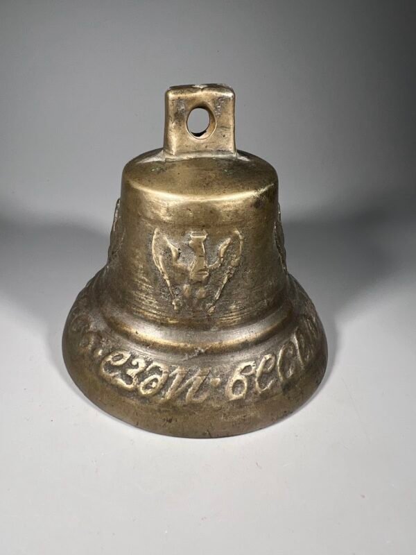 Varpelis carinės Rusijos imperijos laikų su užrašu: "Купи нискупись езди веселись". Užrašas senąja rusų kalba.  Storasienis, neskilęs, netrūkęs. Svoris 550 gr. Kaina 93