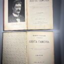 Knyga-D09AD0BDD183D18220-D0BDD0B0D0BCD181D183D0BD-Knutas-Hamsunas-191020m.201.jpg