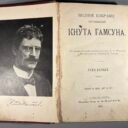 Knyga-D09AD0BDD183D18220-D0BDD0B0D0BCD181D183D0BD-Knutas-Hamsunas-191020m.202.jpg