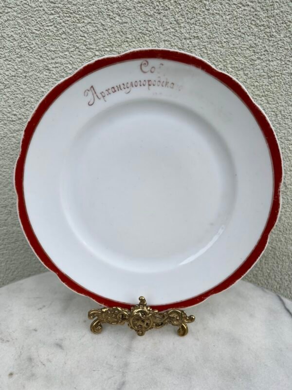 Lėkštė porcelianinė, antikvarinė, Офицерское Собрание Архангелогородского драгунского полка, Archangelsko dragūnų pulko karininkų susirinkimas. Šventinė lėkštė Nikolajaus II vizito proga. Rusijos imperija, Kuznecovo porceliano fabrikas. XX a. pr. Kaina 73