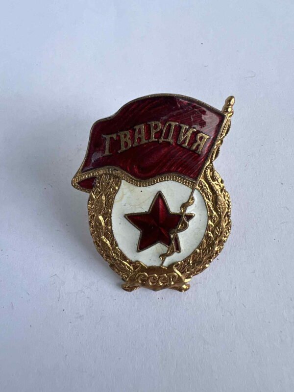 Medalis, TSRS, CCCP karinis ženklelis Gvardija, Гвардия sovietinis, tarybinių laikų. 4 vnt. Kaina po 17