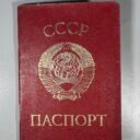 Pasas-LTSR-soviet-lietuviskas-199020m.201.jpg