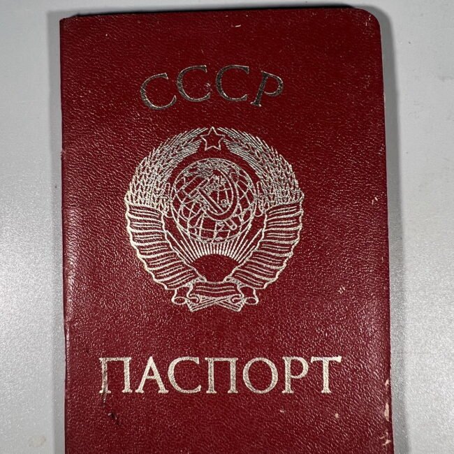 Pasas-sovietinis-lietuviskas-20LTSR-197920m.201.jpg