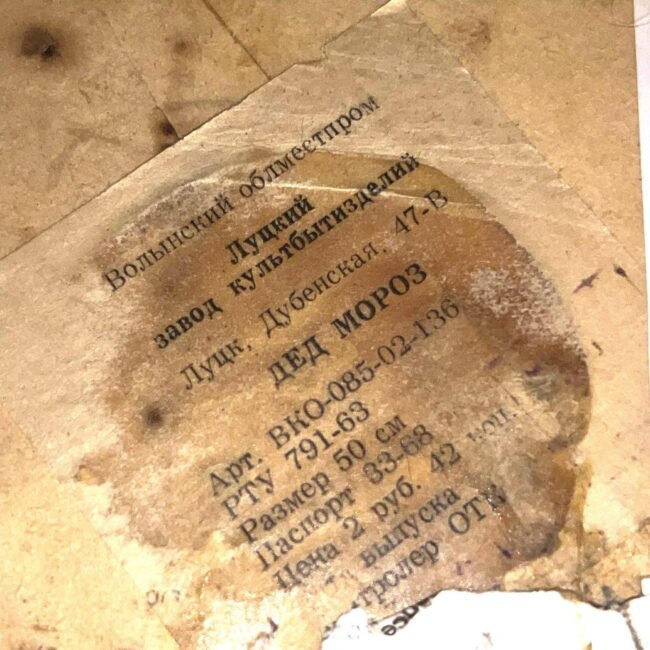 Senis-saltis-vatinis-tarybinis-5520cm.207.jpeg Senis-saltis-vatinis-tarybinis-5520cm.207.jpeg