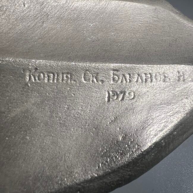 Statulele-Petras-pirmasis-197920m.204.jpg