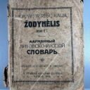 odynelis-lietuviu-rusu-192220m.201.jpg
