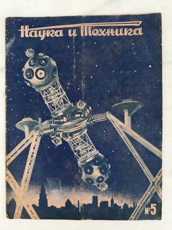 Antikvarinis žurnalas „Nauka i Technika“ (1939 m. Kovas, Nr. 5) – Istorinis pranešimas apie N. Krupskajos mirtį