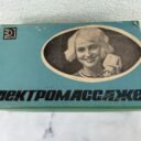 veikiantis-sovietinis-elektrinis-masazuoklis-1982.jpg